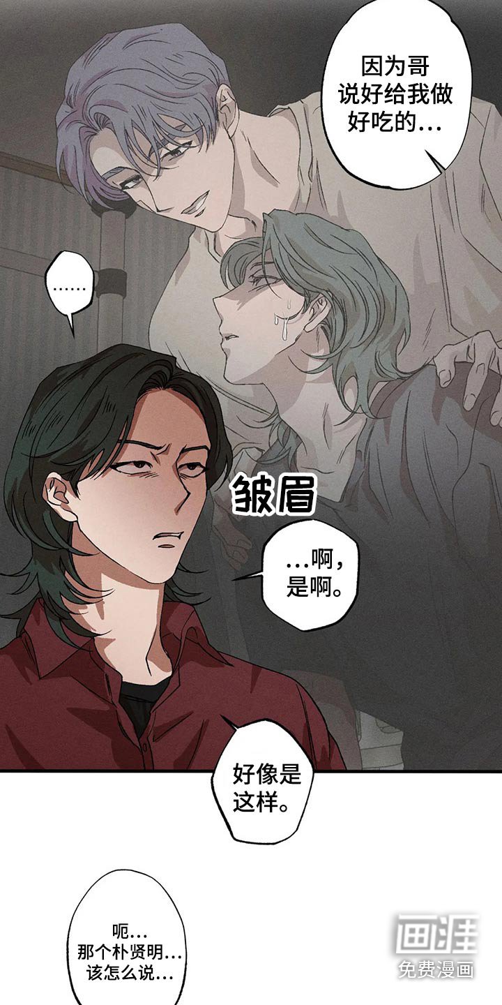 第86章：闲聊