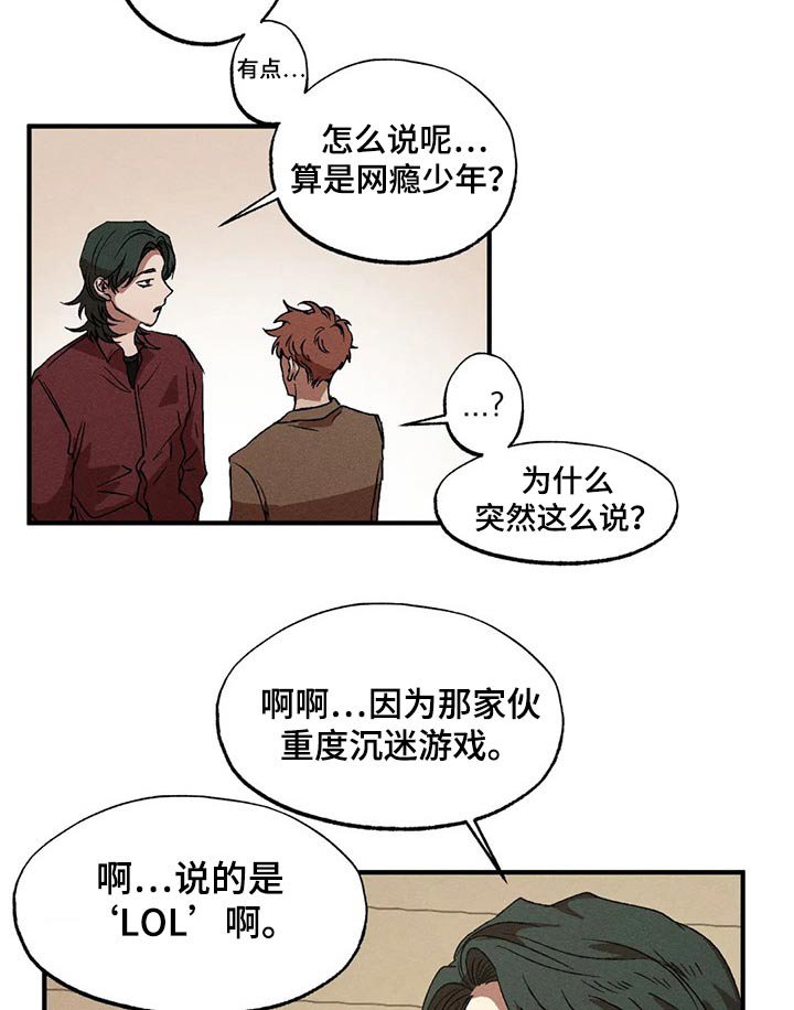 第86章：闲聊