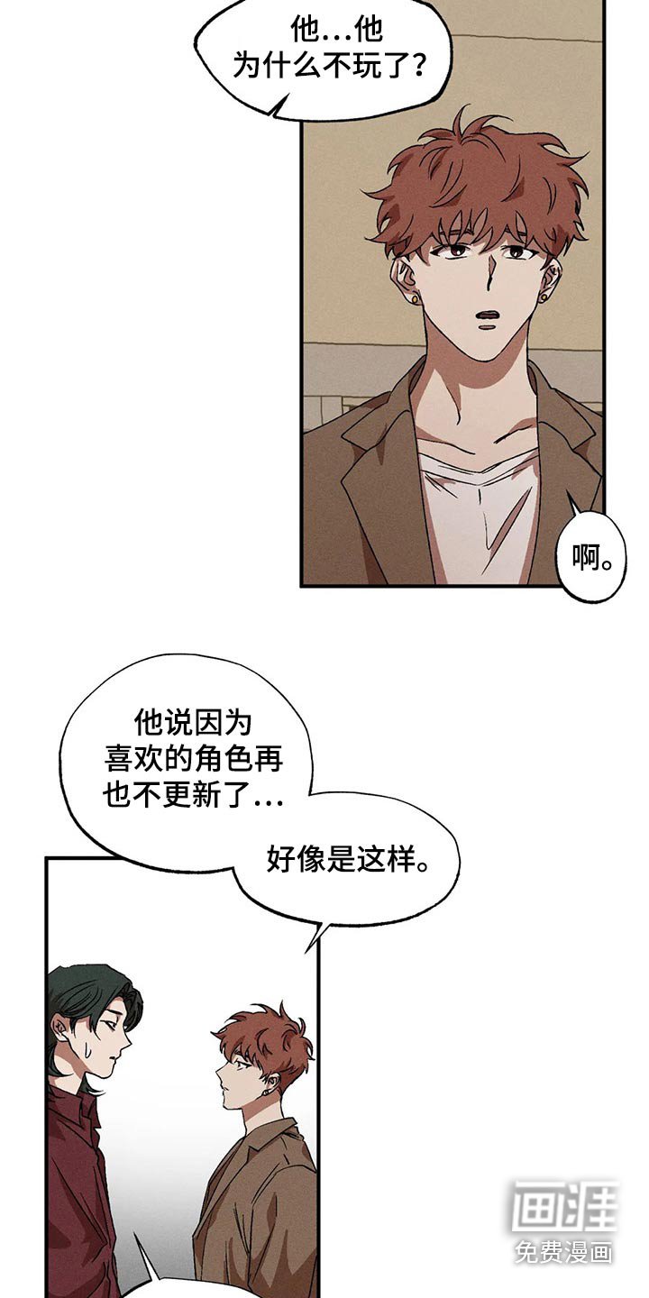 第86章：闲聊