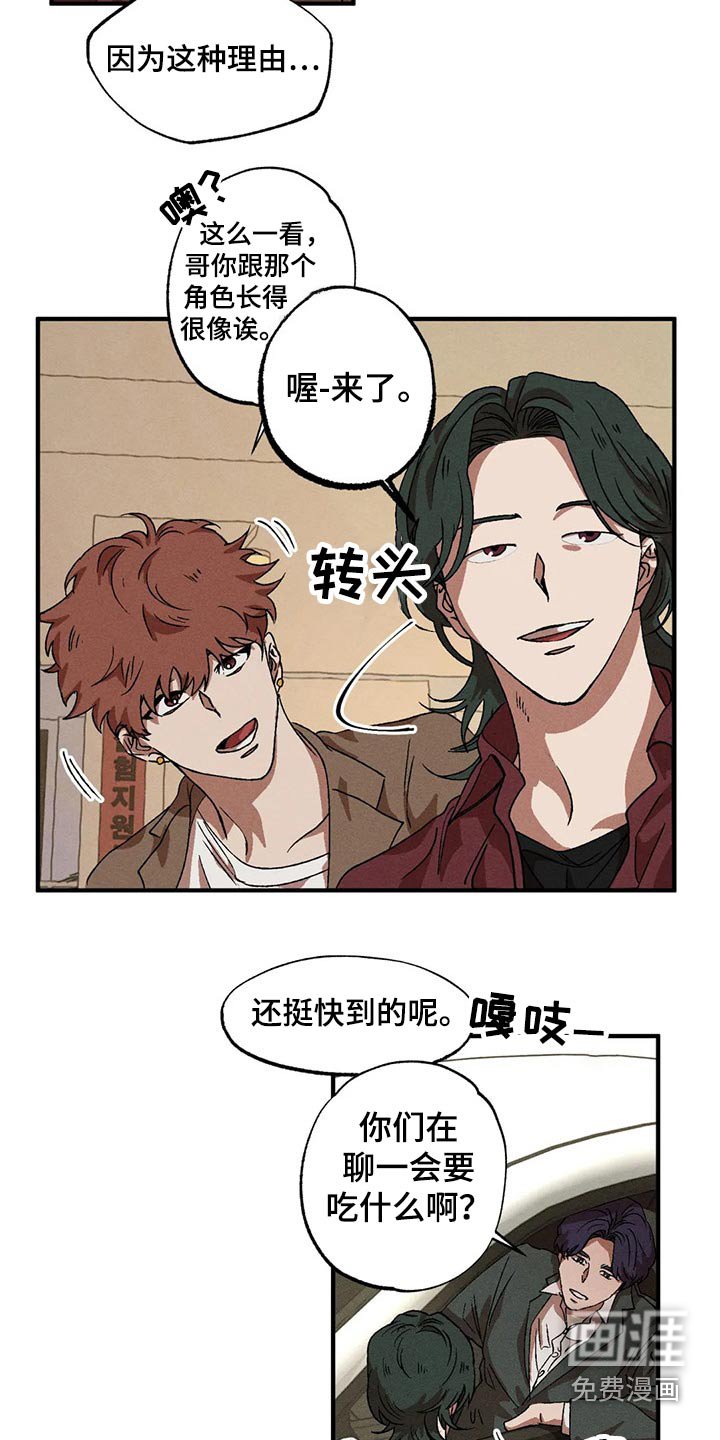 第86章：闲聊