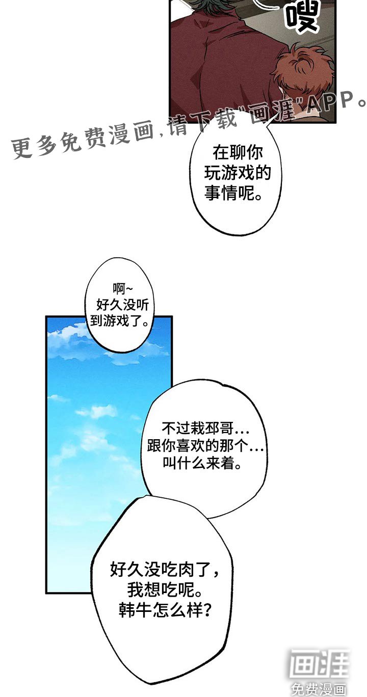第86章：闲聊