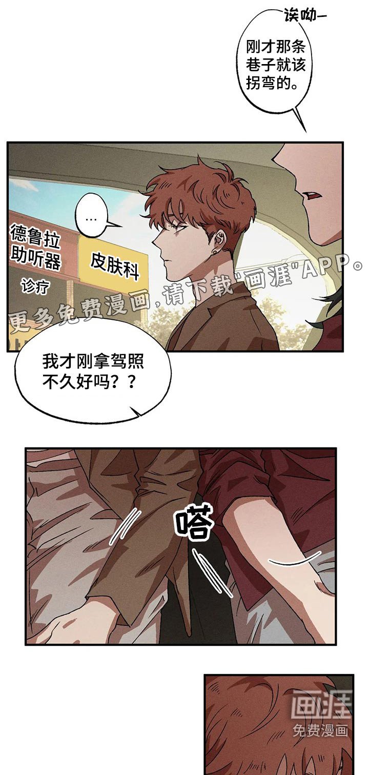 第87章：下次