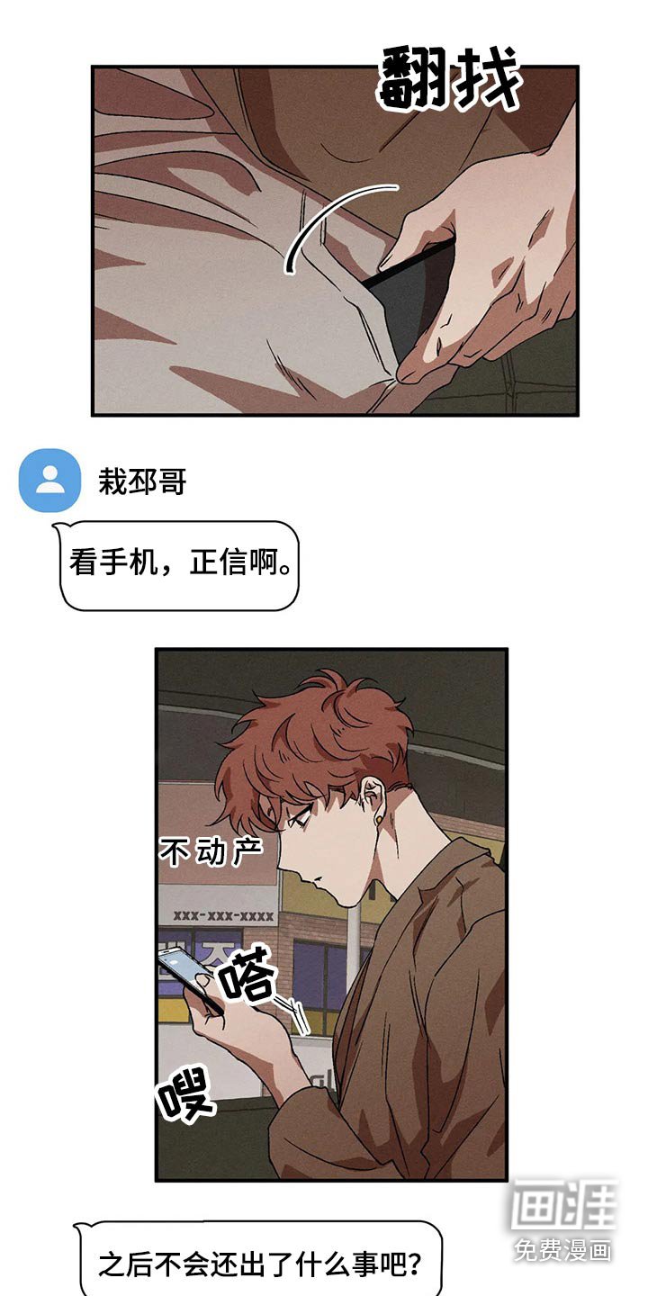 第87章：下次