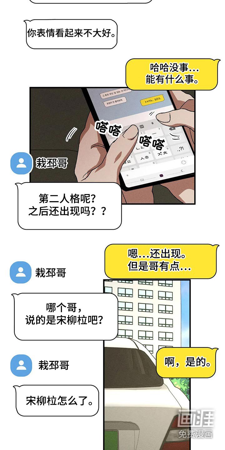 第87章：下次