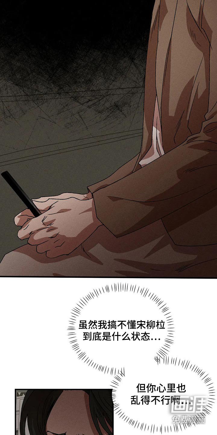 第87章：下次