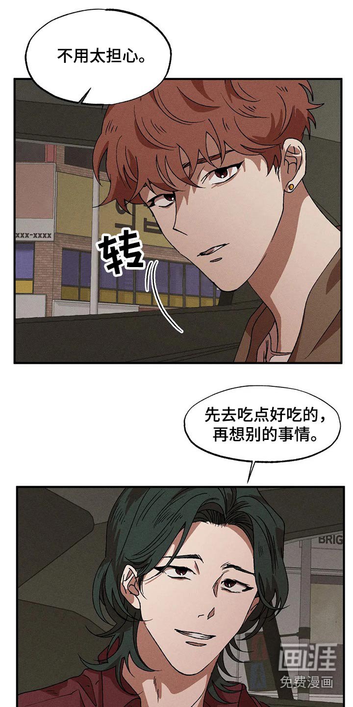 第87章：下次