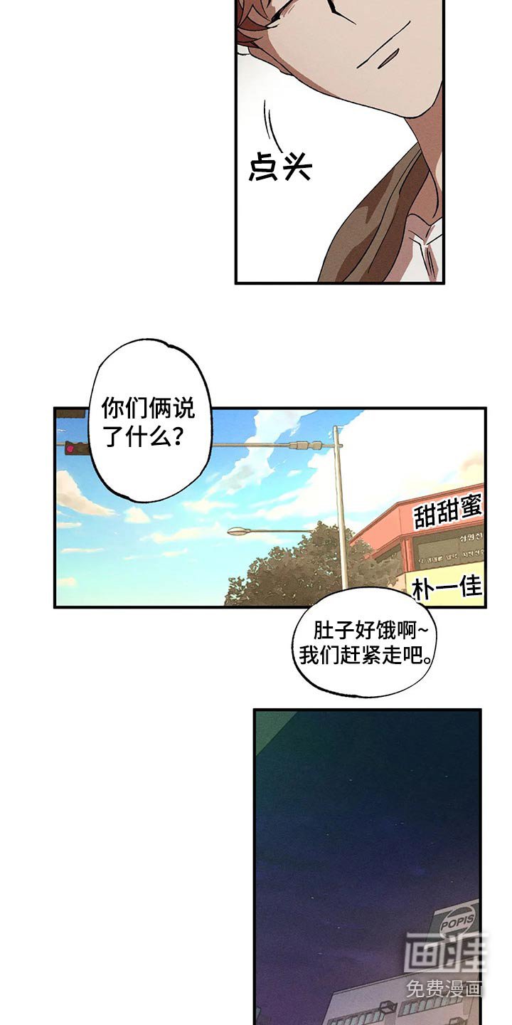 第87章：下次
