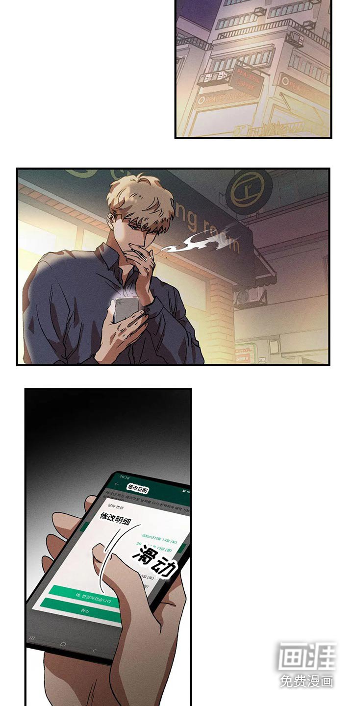 第87章：下次