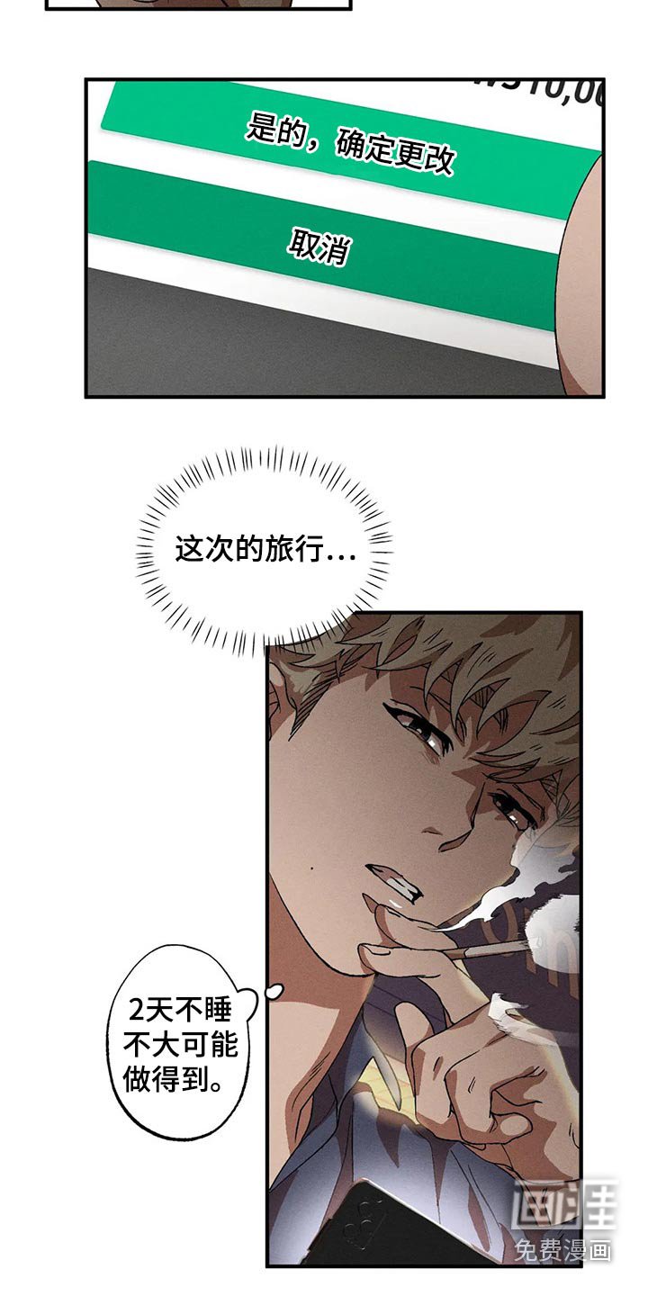 第87章：下次