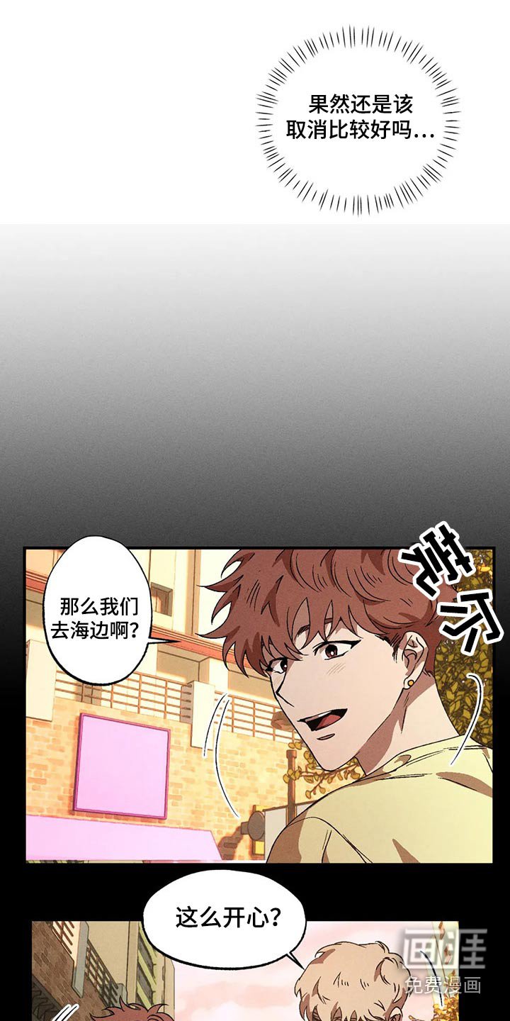 第87章：下次