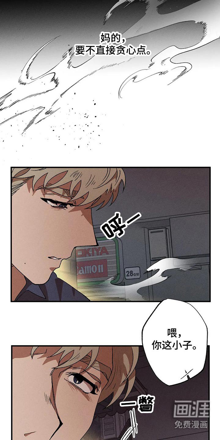 第87章：下次
