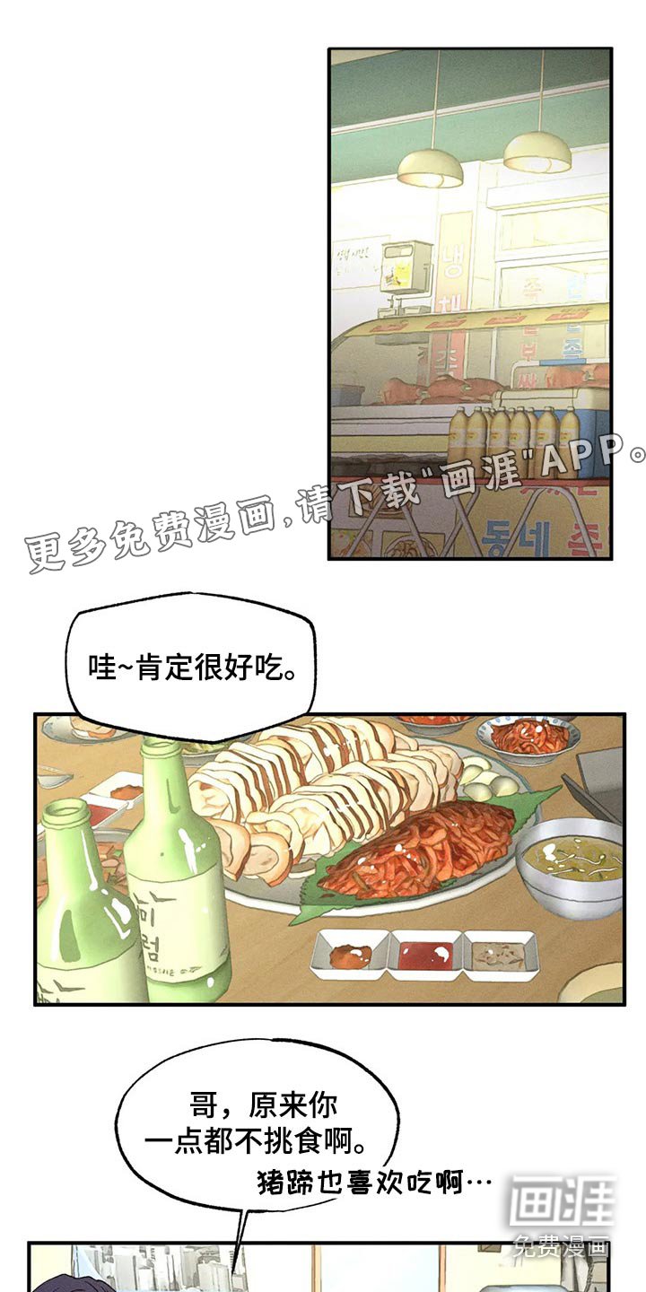 第88章：独特
