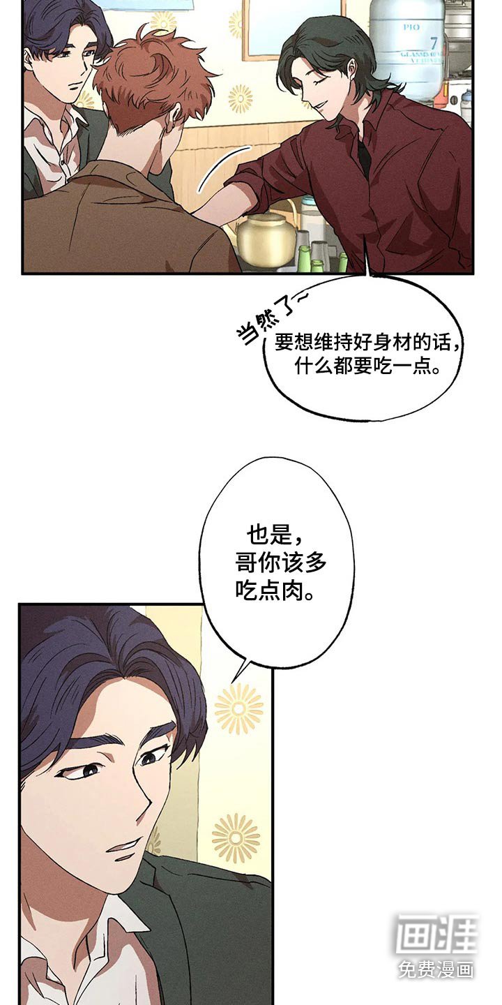 第88章：独特