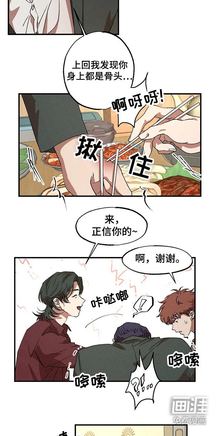 第88章：独特