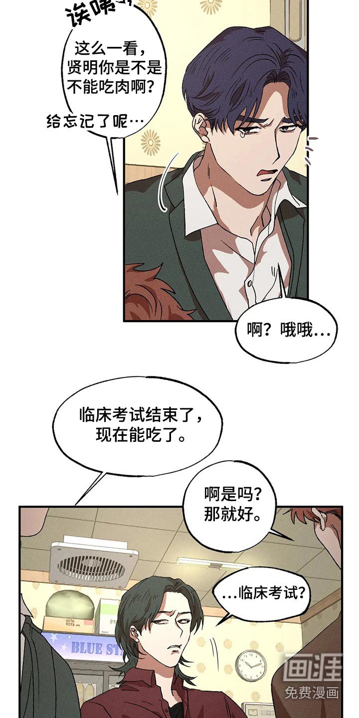 第88章：独特