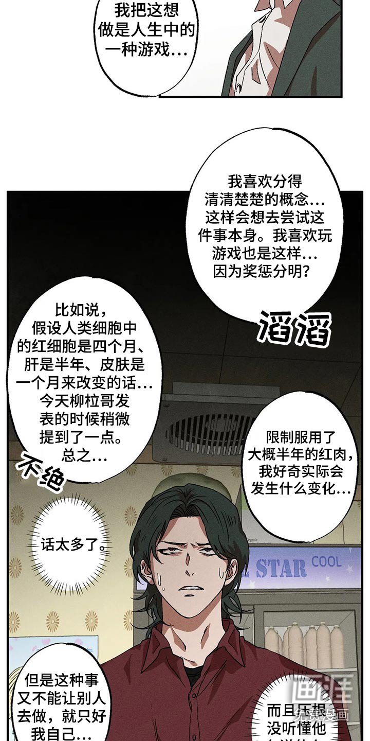第88章：独特