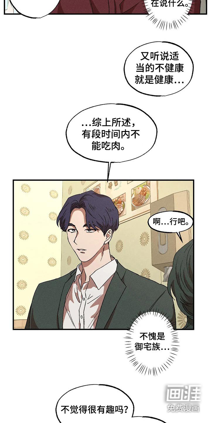 第88章：独特