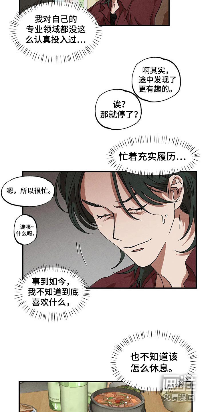 第88章：独特