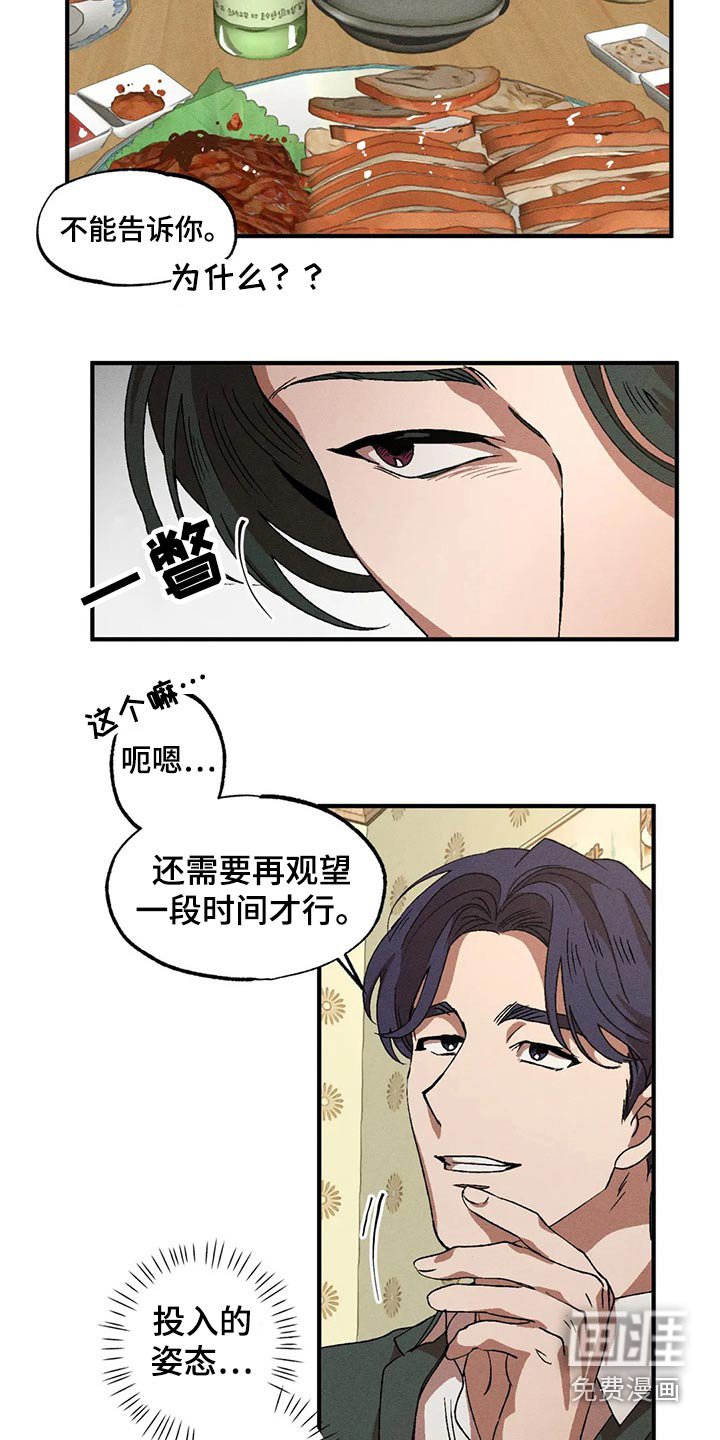 第88章：独特