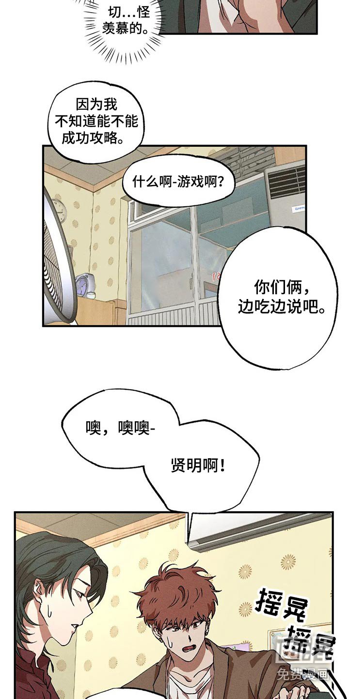 第88章：独特