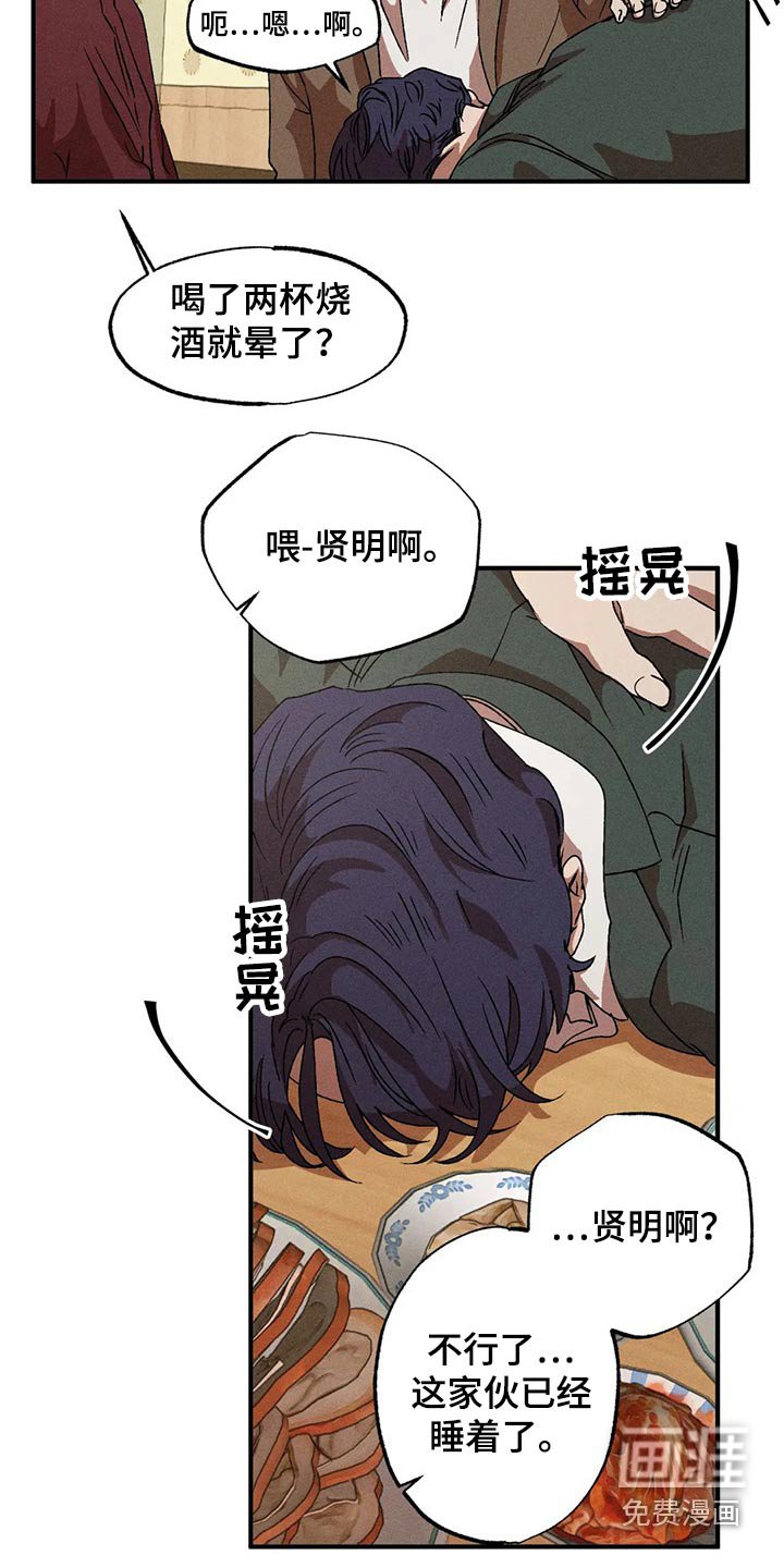 第88章：独特