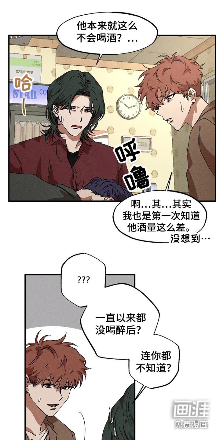 第88章：独特