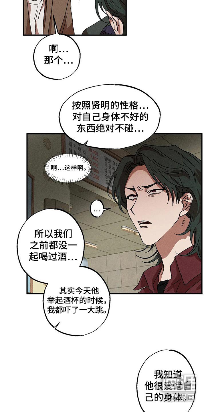 第88章：独特