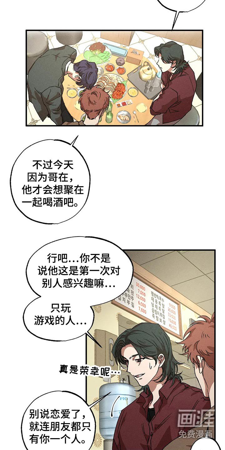 第88章：独特