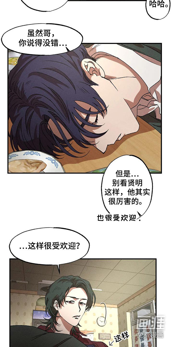 第88章：独特