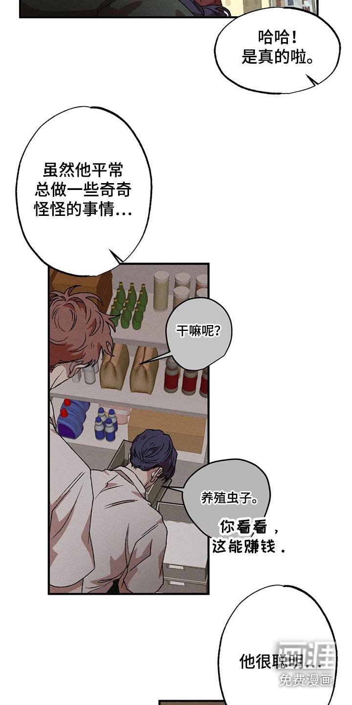 第88章：独特