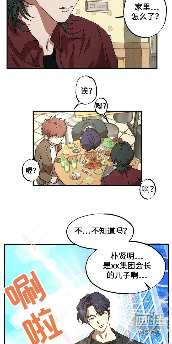第88章：独特