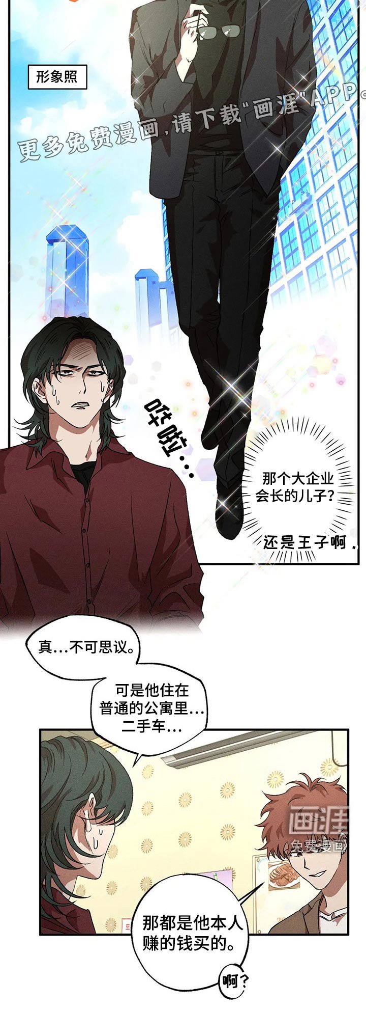 第88章：独特