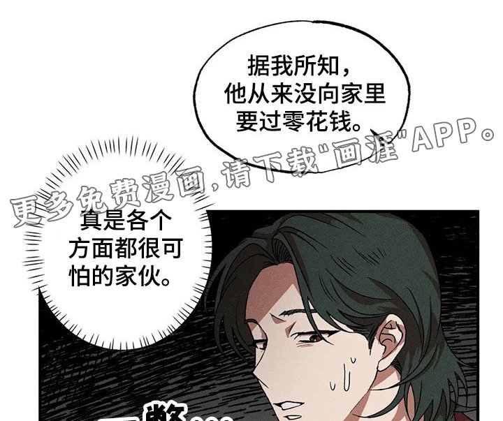 第89章：威胁