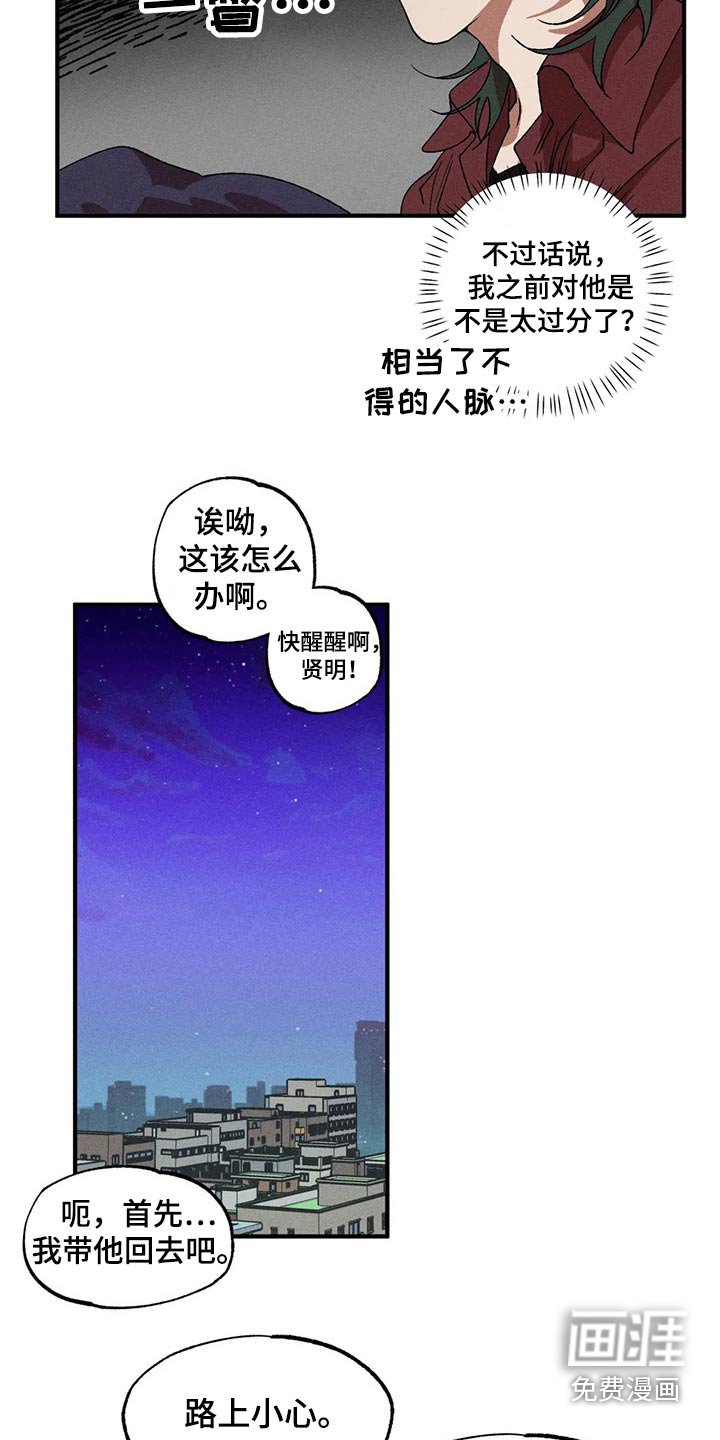 第89章：威胁