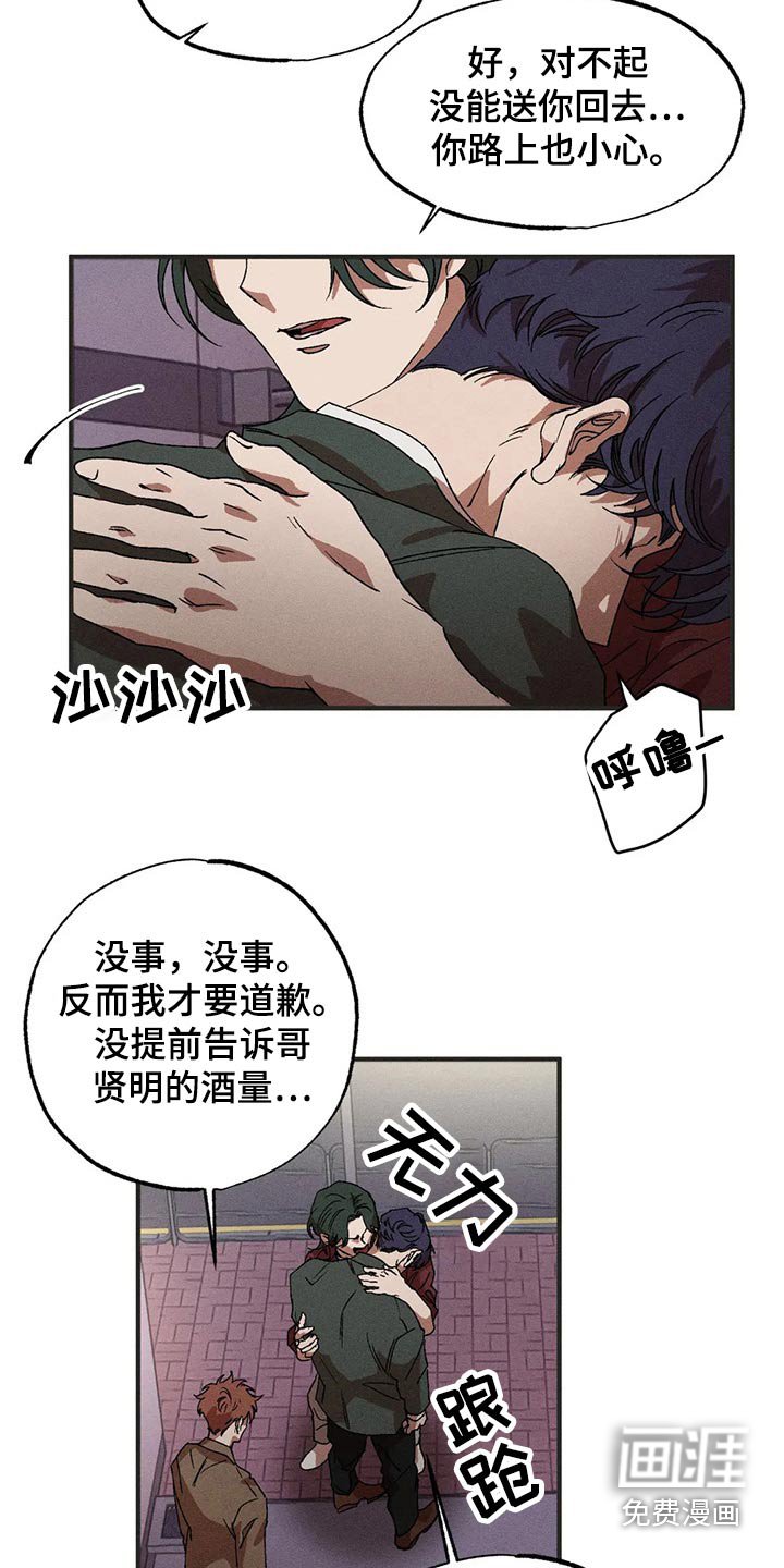 第89章：威胁