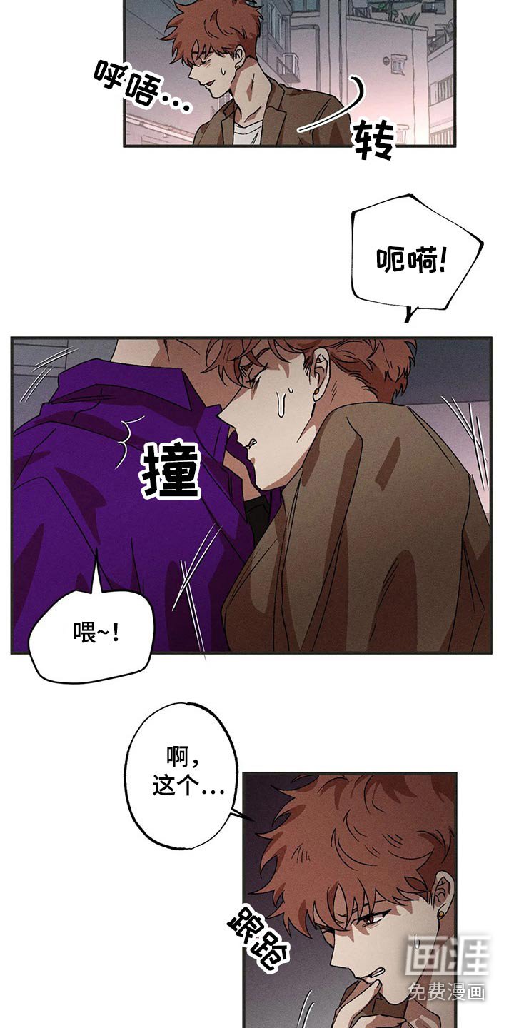 第89章：威胁