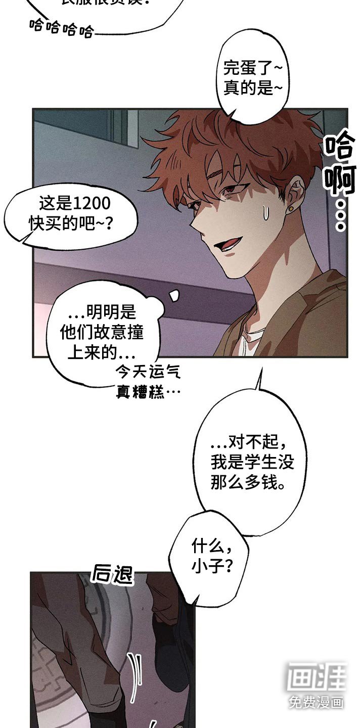 第89章：威胁