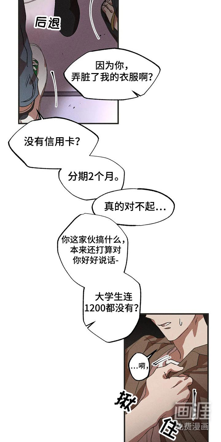 第89章：威胁