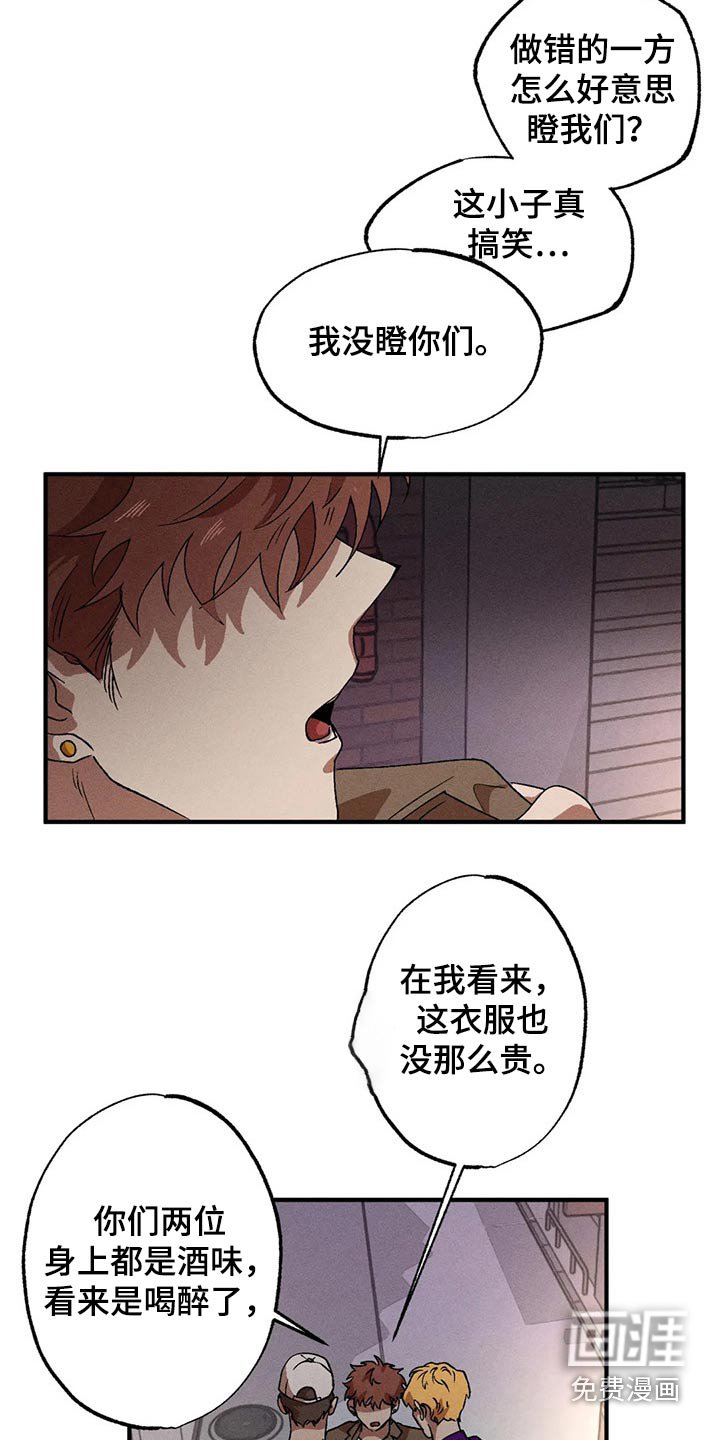 第89章：威胁