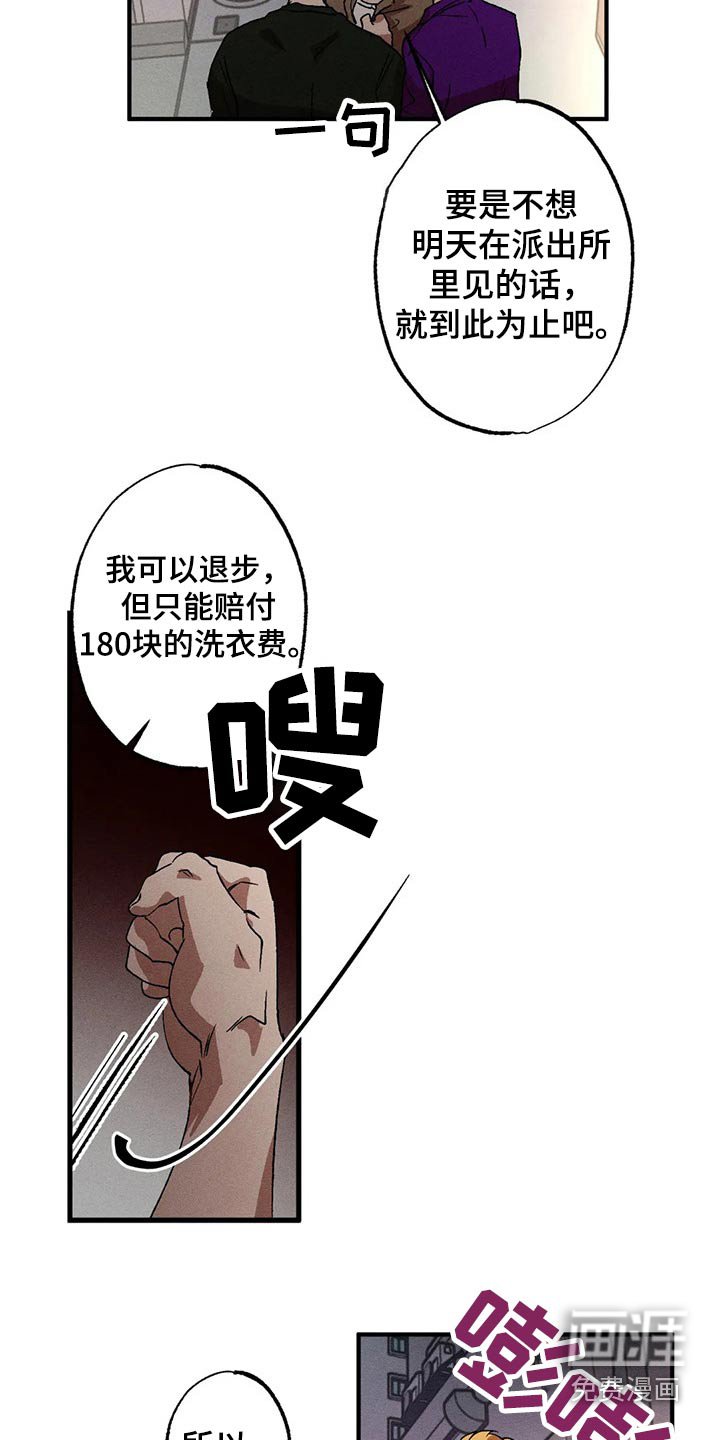 第89章：威胁