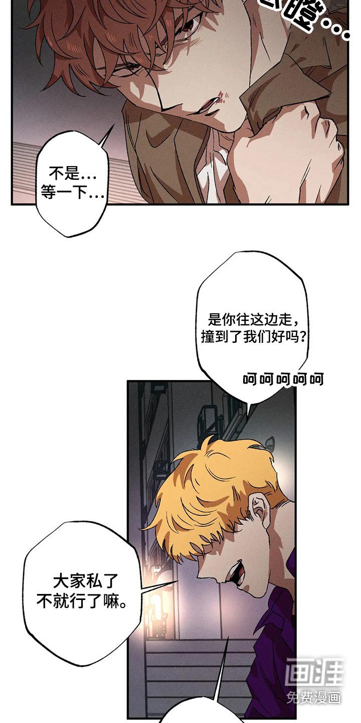 第89章：威胁