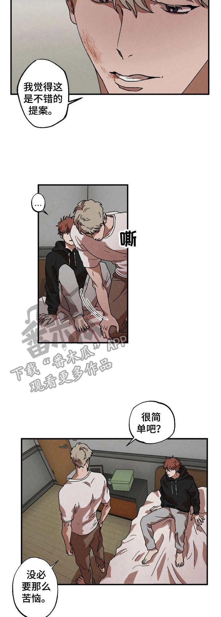 第9章：提议