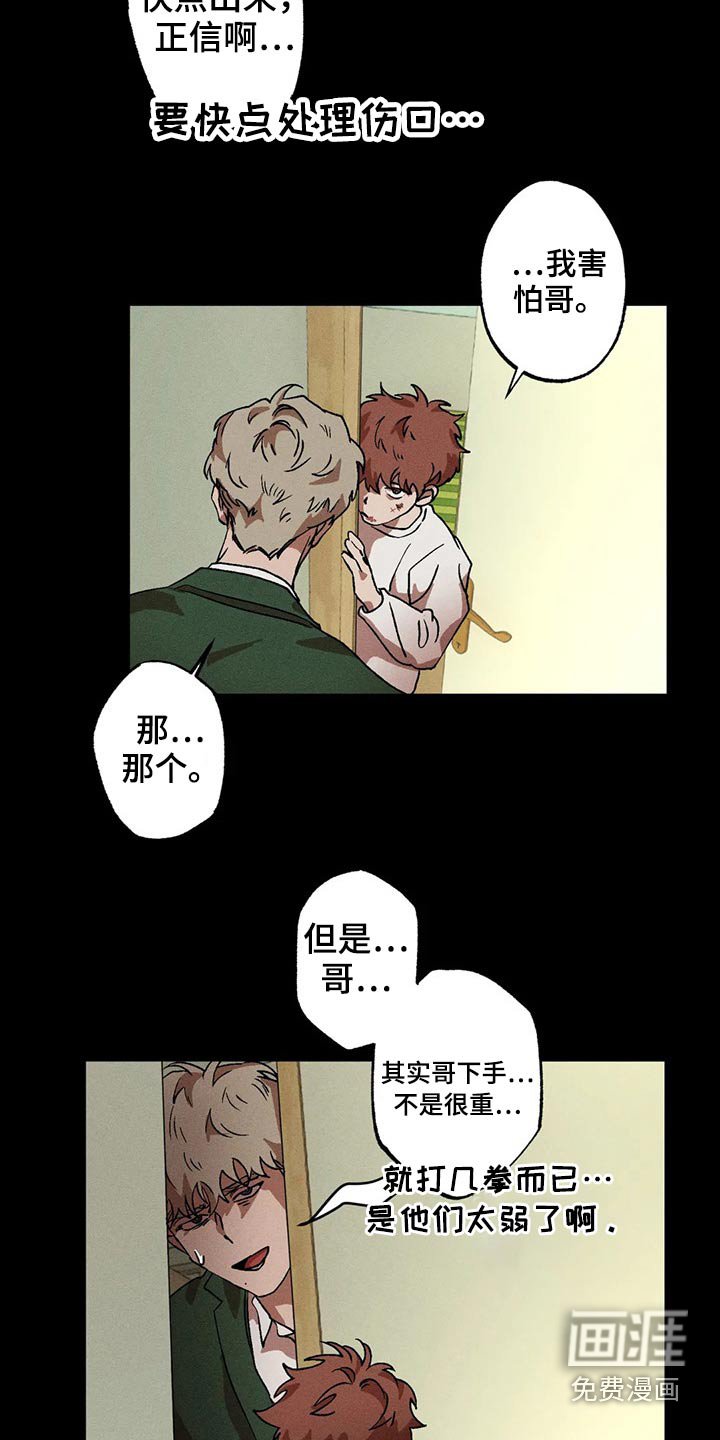 第90章：打架