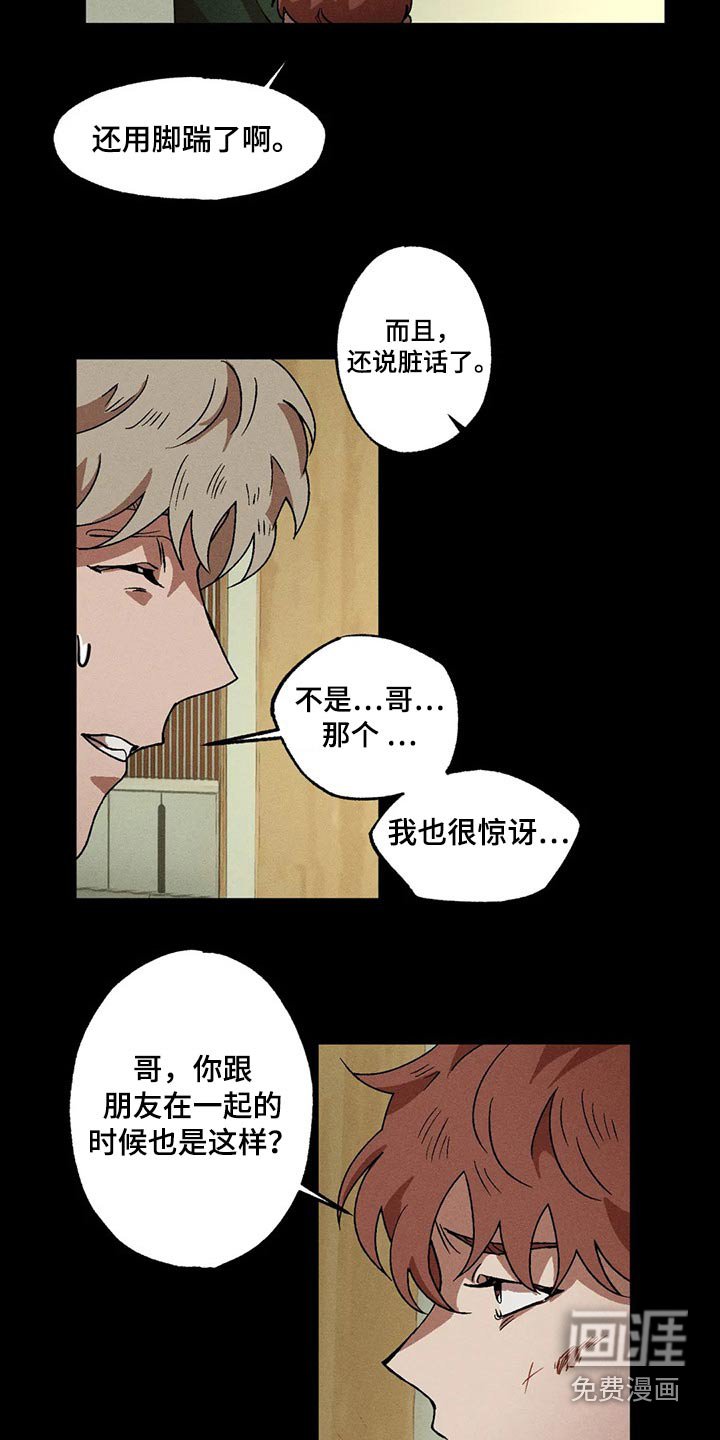 第90章：打架