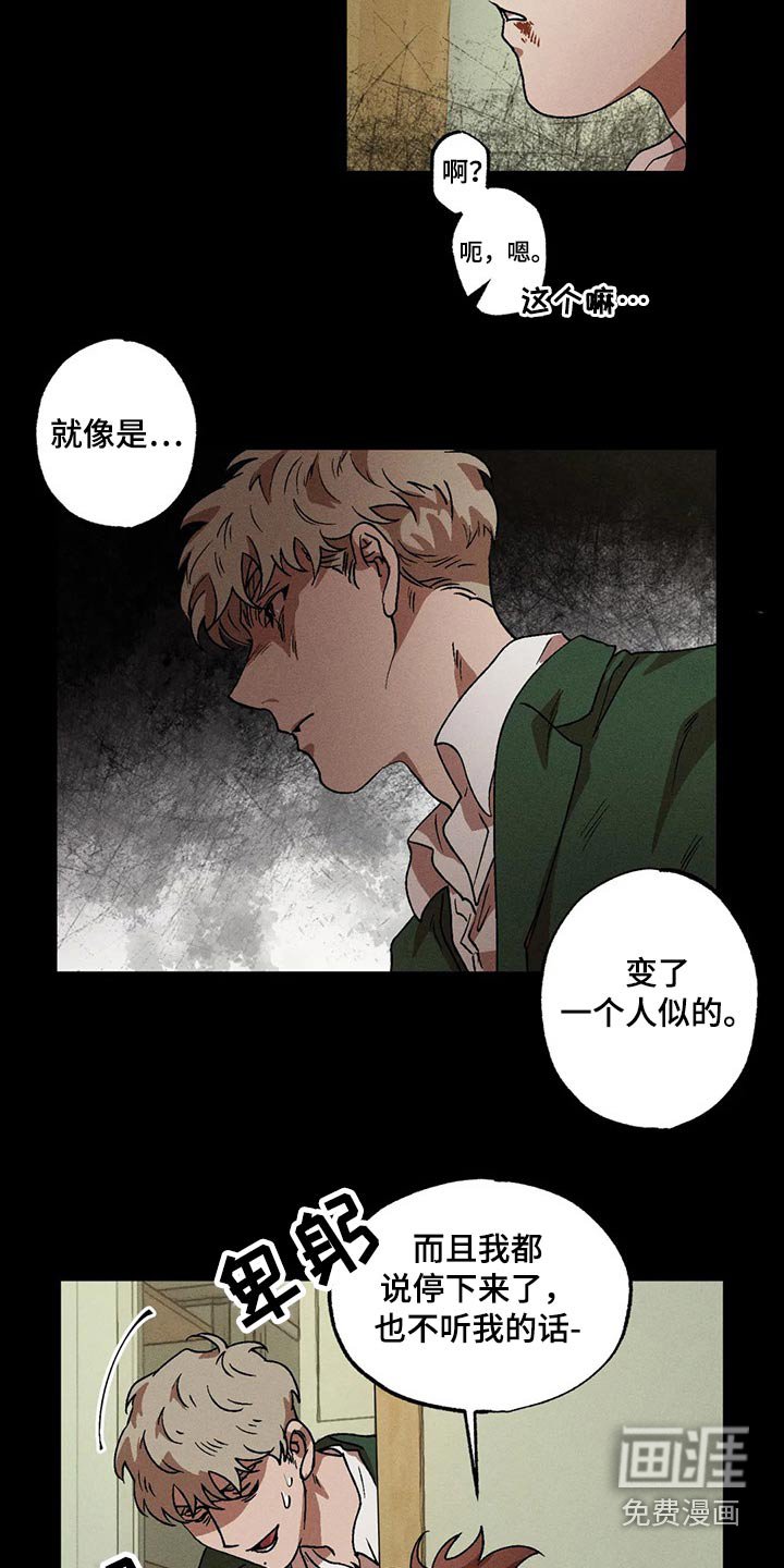 第90章：打架