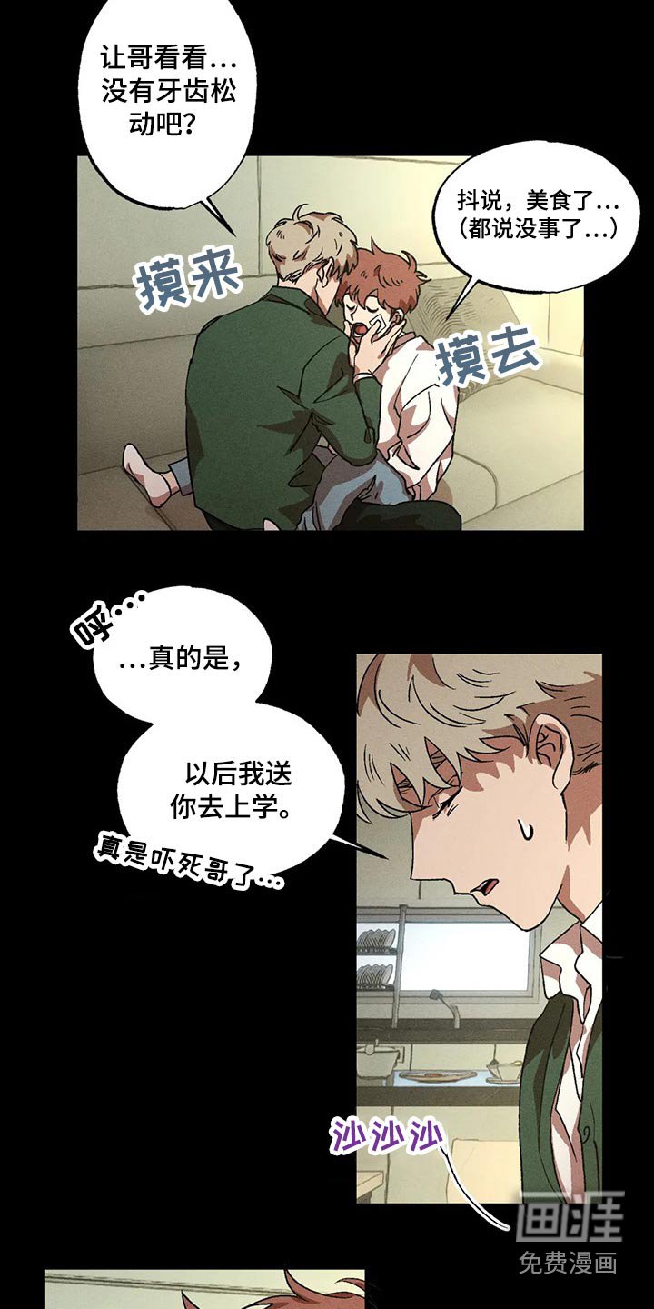 第90章：打架