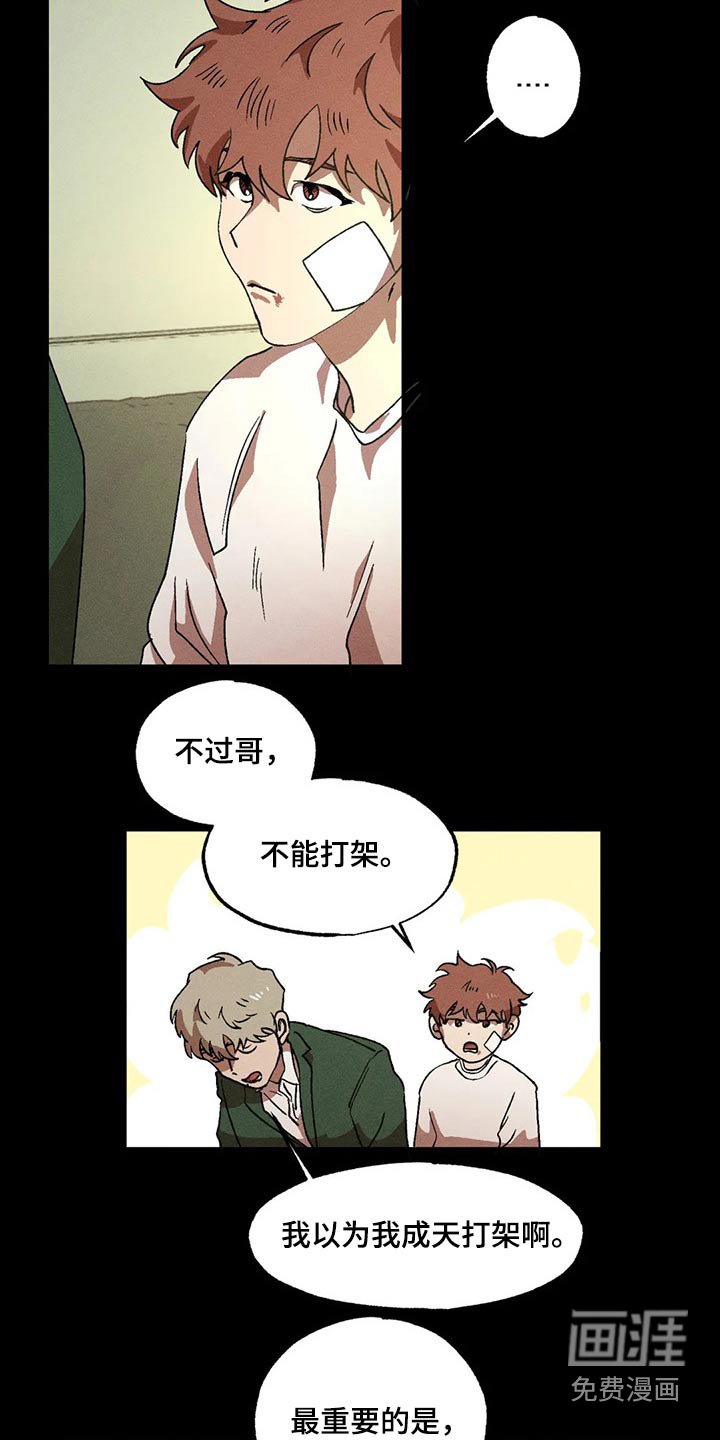 第90章：打架