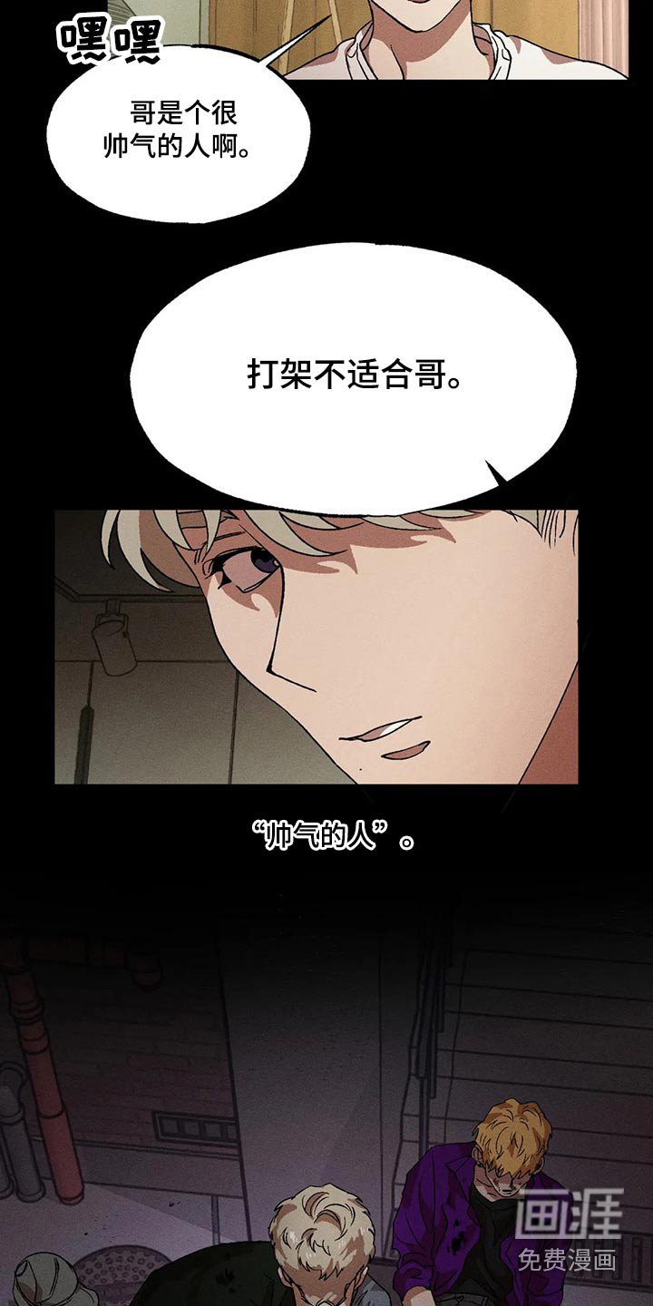 第90章：打架