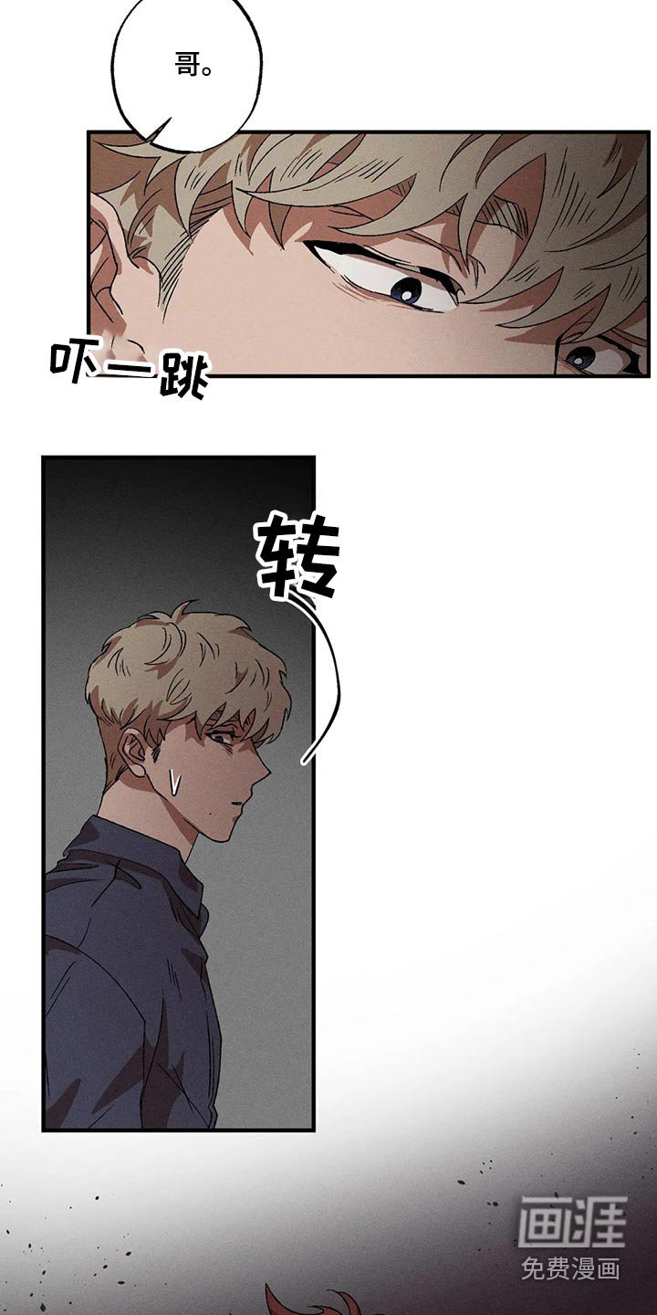 第90章：打架