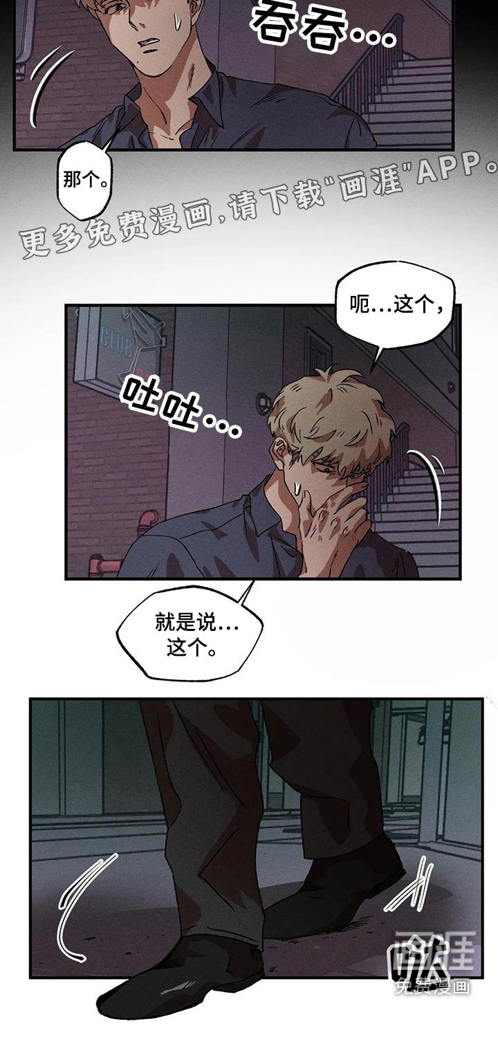 第90章：打架